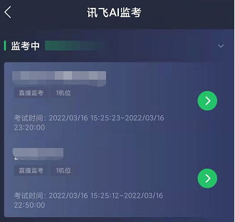 2022年云南林业职业技术学院单独招生职业适应性测试和职业技能考试(面试)(2部手机)操作说明(7) 2022年云南林业职业技术学院单独招生职业适应性测试和职业技能考试(面试)(2部手机)操作说明(7)
