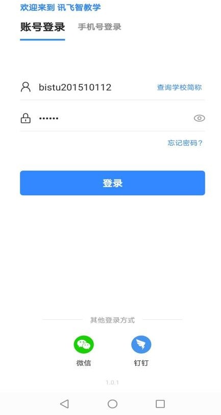 2022年云南林业职业技术学院单独招生职业适应性测试和职业技能考试(面试)(2部手机)操作说明(13) 2022年云南林业职业技术学院单独招生职业适应性测试和职业技能考试(面试)(2部手机)操作说明(13)