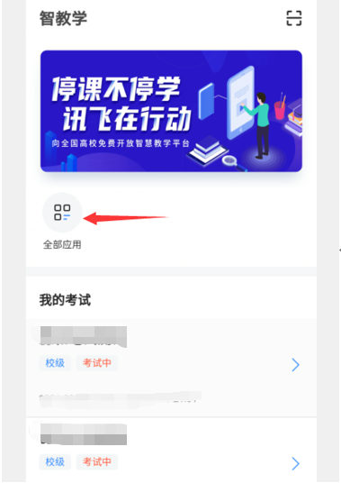 2022年云南林业职业技术学院单独招生职业适应性测试和职业技能考试(面试)(2部手机)操作说明(5) 2022年云南林业职业技术学院单独招生职业适应性测试和职业技能考试(面试)(2部手机)操作说明(5)
