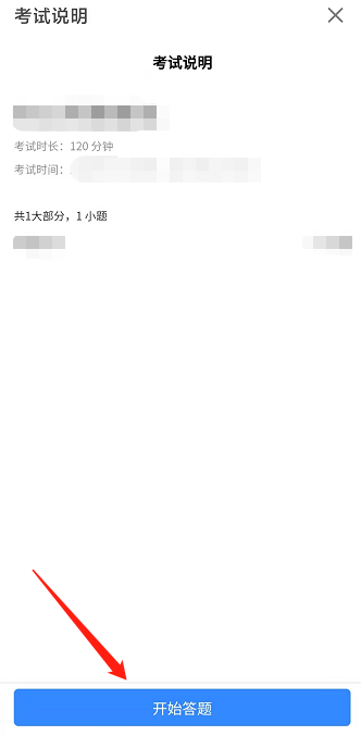 2022年云南林业职业技术学院单独招生职业适应性测试和职业技能考试(面试)(2部手机)操作说明(18) 2022年云南林业职业技术学院单独招生职业适应性测试和职业技能考试(面试)(2部手机)操作说明(18)