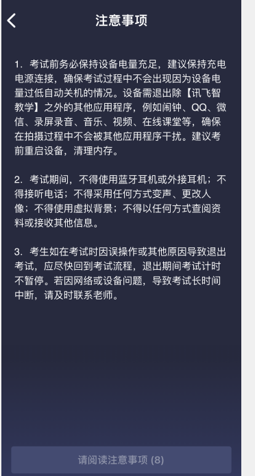 2022年云南林业职业技术学院单独招生职业适应性测试和职业技能考试(面试)(2部手机)操作说明(8) 2022年云南林业职业技术学院单独招生职业适应性测试和职业技能考试(面试)(2部手机)操作说明(8)