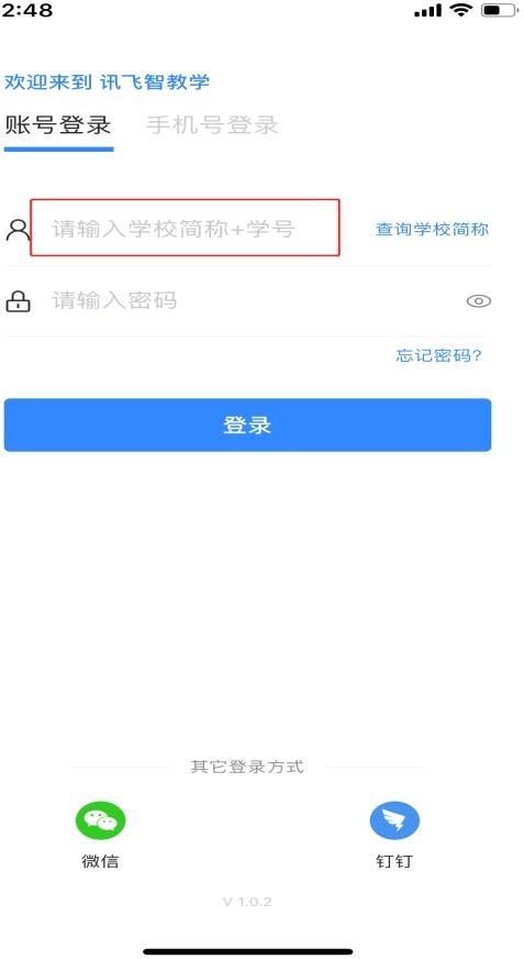 2022年云南林业职业技术学院单独招生职业适应性测试和职业技能考试(面试)(2部手机)操作说明(12) 2022年云南林业职业技术学院单独招生职业适应性测试和职业技能考试(面试)(2部手机)操作说明(12)