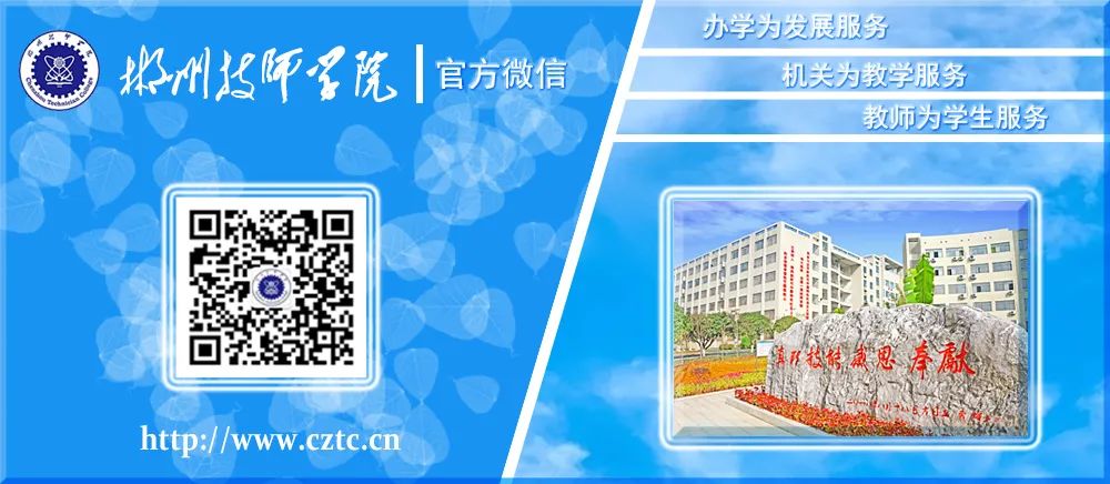 2020年郴州技师学院学院招生简章(图)(11) 2020年郴州技师学院学院招生简章(图)(11)