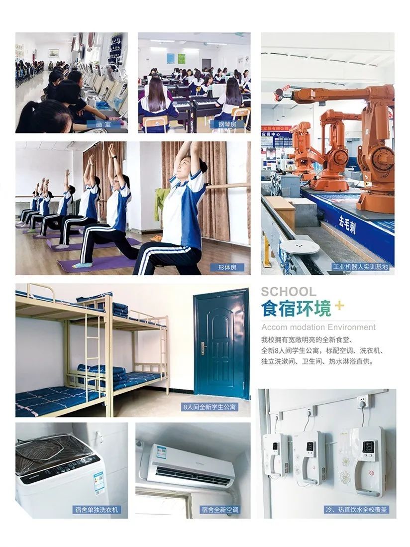2020年邵阳远航中等职业学校招生简章(图)(4) 2020年邵阳远航中等职业学校招生简章(图)(4)