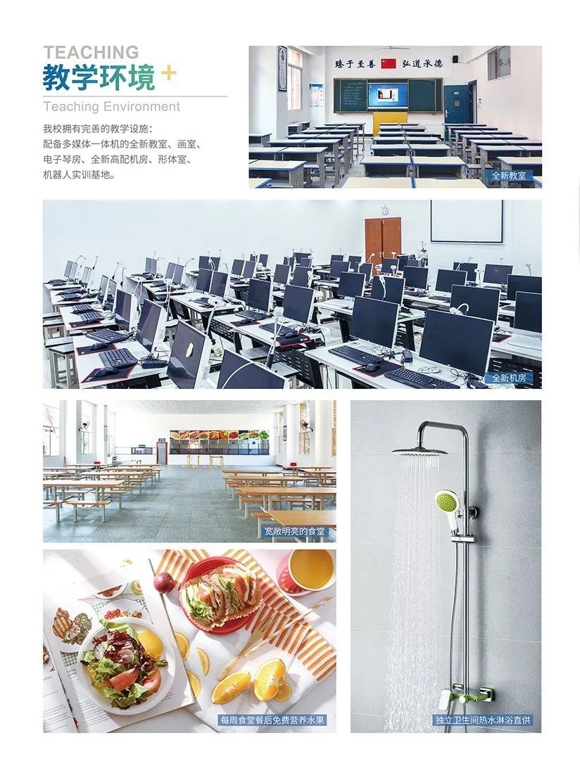 2020年邵阳远航中等职业学校招生简章(图)(3) 2020年邵阳远航中等职业学校招生简章(图)(3)