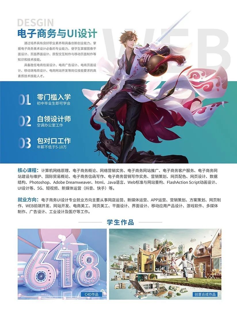 2020年邵阳远航中等职业学校招生简章(图)(9) 2020年邵阳远航中等职业学校招生简章(图)(9)