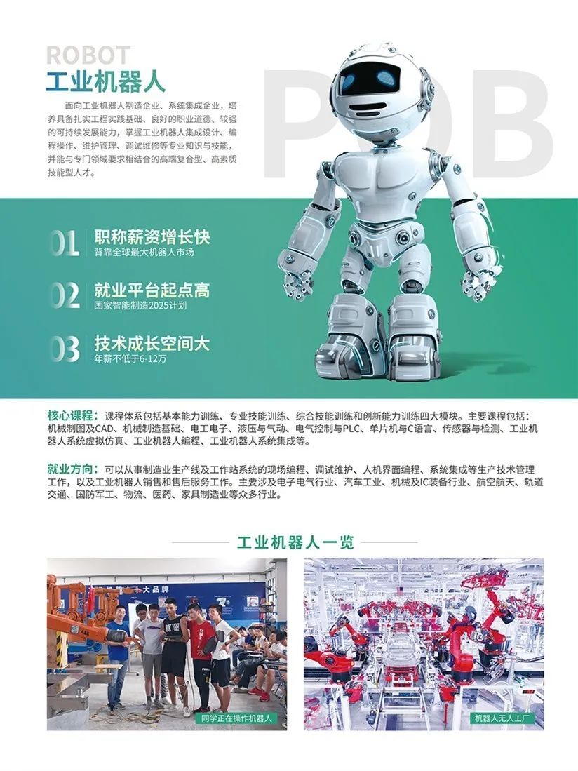 2020年邵阳远航中等职业学校招生简章(图)(10) 2020年邵阳远航中等职业学校招生简章(图)(10)