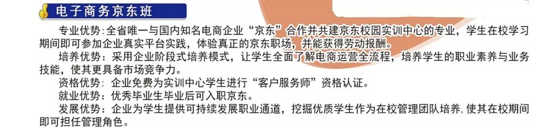 2020年黑龙江技师学院能源经贸系招生专业介绍(2) 2020年黑龙江技师学院能源经贸系招生专业介绍(2)