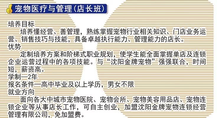 2020年黑龙江技师学院生态工程系招生专业介绍(5) 2020年黑龙江技师学院生态工程系招生专业介绍(5)