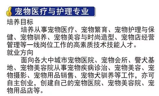 2020年黑龙江技师学院生态工程系招生专业介绍(3) 2020年黑龙江技师学院生态工程系招生专业介绍(3)