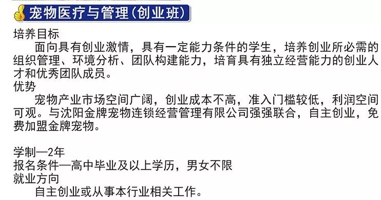 2020年黑龙江技师学院生态工程系招生专业介绍(4) 2020年黑龙江技师学院生态工程系招生专业介绍(4)