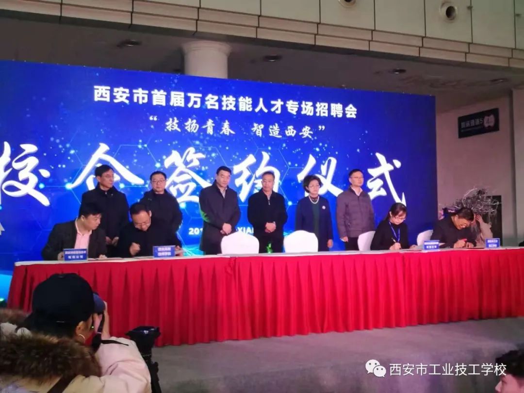 2020年西安市工业技工学校招生简章(16) 2020年西安市工业技工学校招生简章(16)