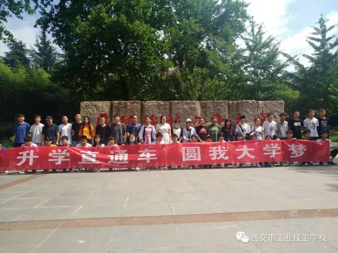 2020年西安市工业技工学校招生简章(15) 2020年西安市工业技工学校招生简章(15)