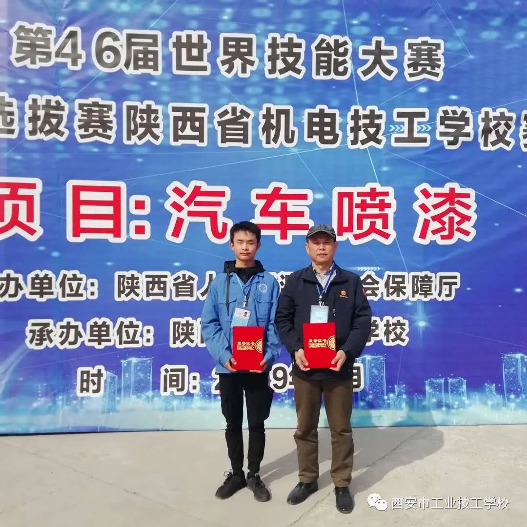 2020年西安市工业技工学校招生简章(8) 2020年西安市工业技工学校招生简章(8)