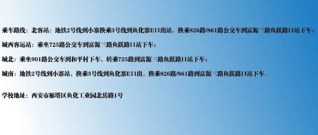 2020年陕西省商务技术学校招生计划及报到流程(2) 2020年陕西省商务技术学校招生计划及报到流程(2)