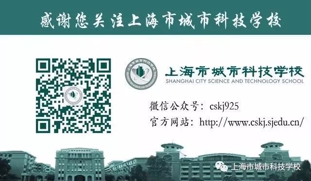 2020年上海城市科技学校中本贯通、中高贯通等提前批招生计划 2020年上海城市科技学校中本贯通、中高贯通等提前批招生计划