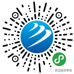2020年安徽新华学校招生政策问答(41) 2020年安徽新华学校招生政策问答(41)