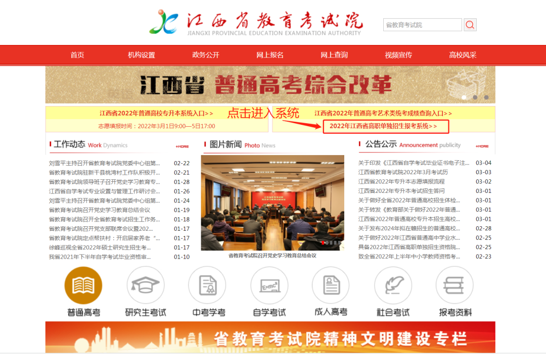2022年江西赣州农校赣州职业技术学院单招报考指南(4) 2022年江西赣州农校赣州职业技术学院单招报考指南(4)