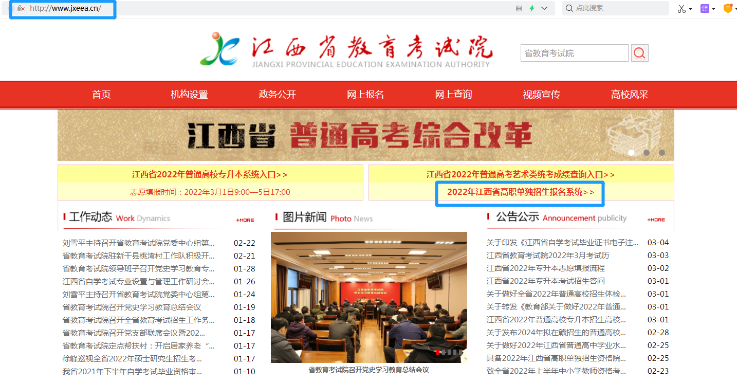 2022年江西赣州农校赣州职业技术学院单招报考指南 2022年江西赣州农校赣州职业技术学院单招报考指南