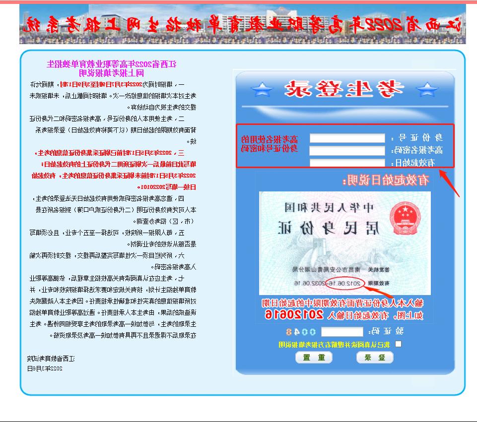 2022年江西赣州农校赣州职业技术学院单招报考指南(5) 2022年江西赣州农校赣州职业技术学院单招报考指南(5)