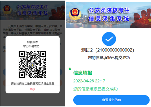 2022年上海公安学院本科招生问答(2) 2022年上海公安学院本科招生问答(2)