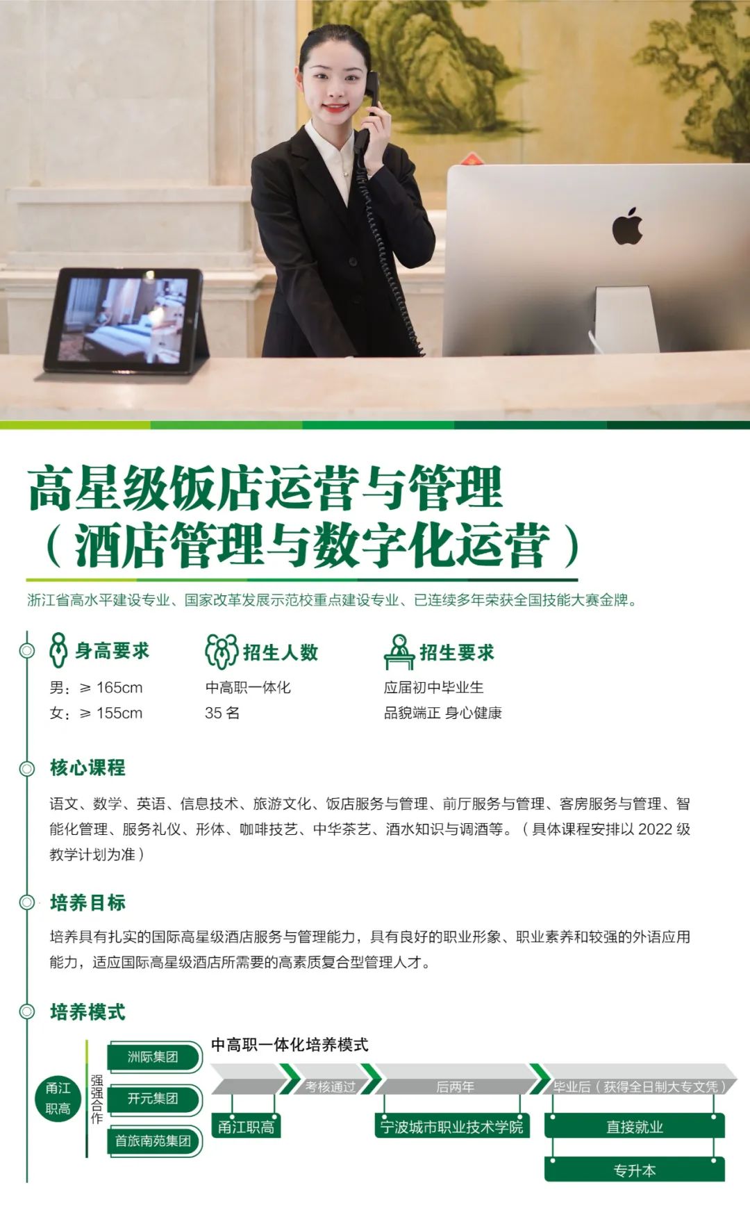2022年宁波市甬江职业高级中学自主招生(5) 2022年宁波市甬江职业高级中学自主招生(5)